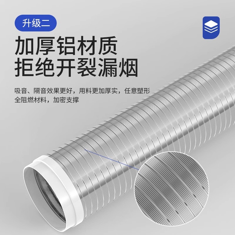 抽油烟机管排烟管管道配件油烟管管子排气管风管软管通用纯铝加厚 - 图1