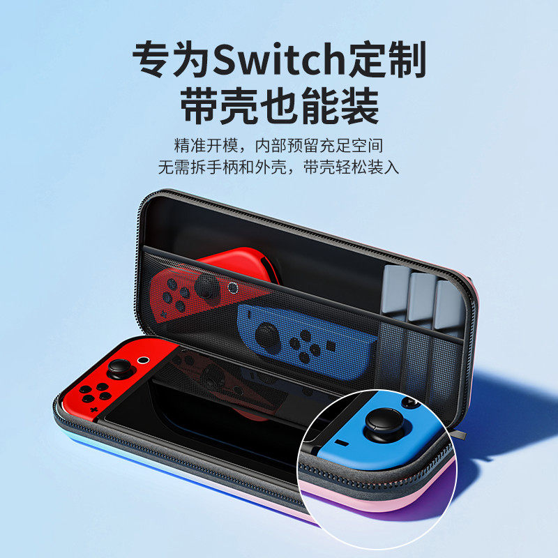 适用于任天堂switch oled收纳包switcholed保护套ns盒硬壳便携卡带主机壳游戏机siwch配件箱全套卡盒手拿硬包