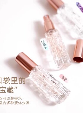 香水分装瓶10ml高端便携式小样玻璃的按压细喷雾瓶空瓶子分装通用