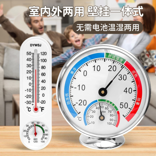 高精度温度计温湿度计家用室内精准壁挂式室温计干湿度计温湿度表 - 图0