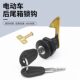 ອຸປະກອນເສີມທົ່ວໄປສໍາລັບ lock trunk ຍານພາຫະນະໄຟຟ້າ, ຫມໍ້ໄຟ, hook lock trunk ລົດຈັກ, ກ່ອງເຄື່ອງມື, trunk lock core fixing buckle