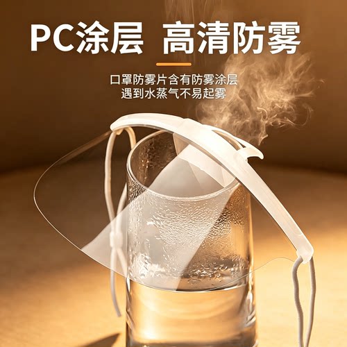 透明口罩餐饮专用防飞沫口水厨师食堂食品卫生一次性塑料微笑面罩 - 图3