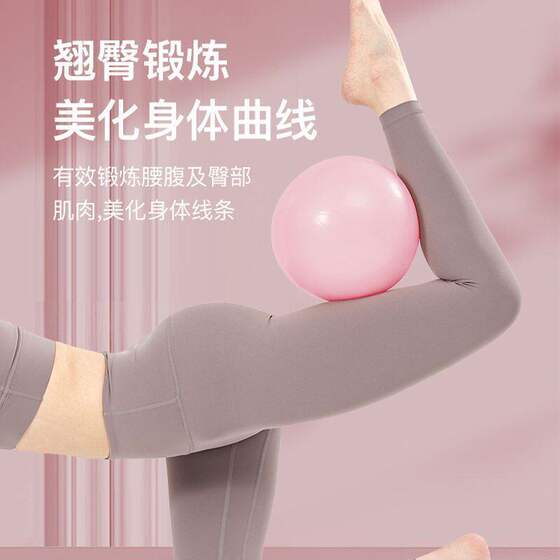 Yoga ball pilates training ball