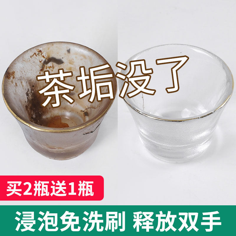 去茶垢清洁剂茶杯洗茶渍神器泡腾片 朋意水垢清洁剂/除垢剂