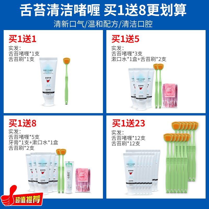 啫喱去异味神器清洁男士舌苔清洁器 朋意牙刷/口腔清洁工具