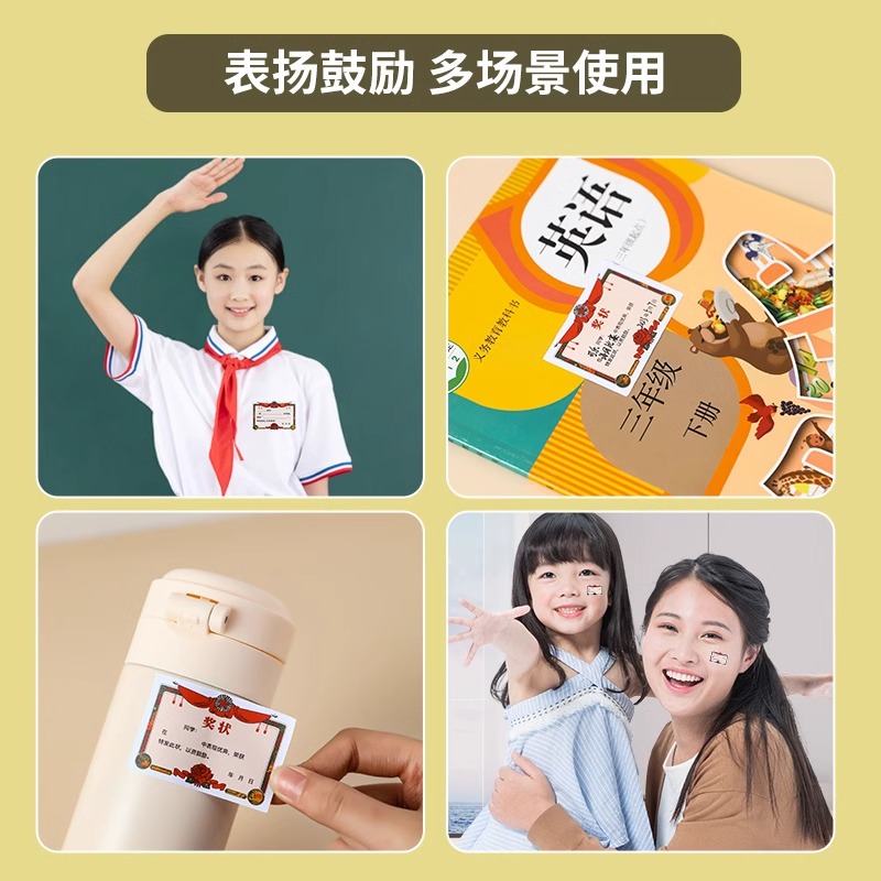 迷你小奖状贴纸小学生奖励贴纸无痕可贴脸鼓励孩子学习表扬贴幼儿园小朋友进步创意贴宝宝儿童荣誉奖状纸通用 - 图3