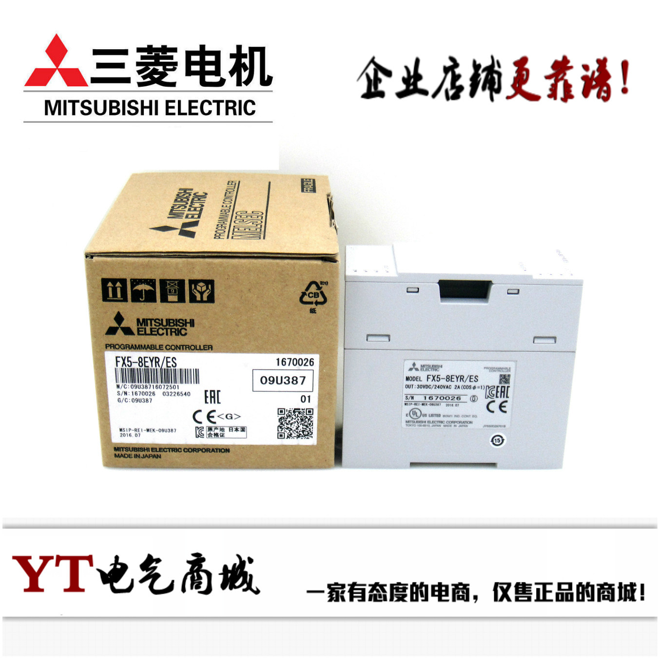 三菱PLC扩展 FX5-16EX/ES 8EX/8EYR/8EYT/16EYR/16EYT/32ER/32ET - 图2