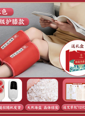 北京同仁堂海盐热敷包盐袋子粗盐艾灸理疗护腰暖宫大姨妈护胃电热