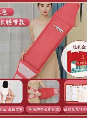北京同仁堂海盐热敷包袋子粗盐艾灸理疗护腰暖宫大姨妈护胃电加热