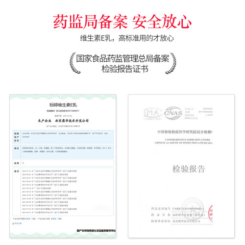 6瓶装标婷维生素E乳液女维e润肤身体乳液国货VE乳保湿乳北京 - 图0