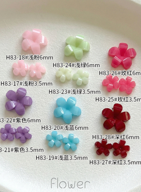 网红五瓣花树脂美甲饰品