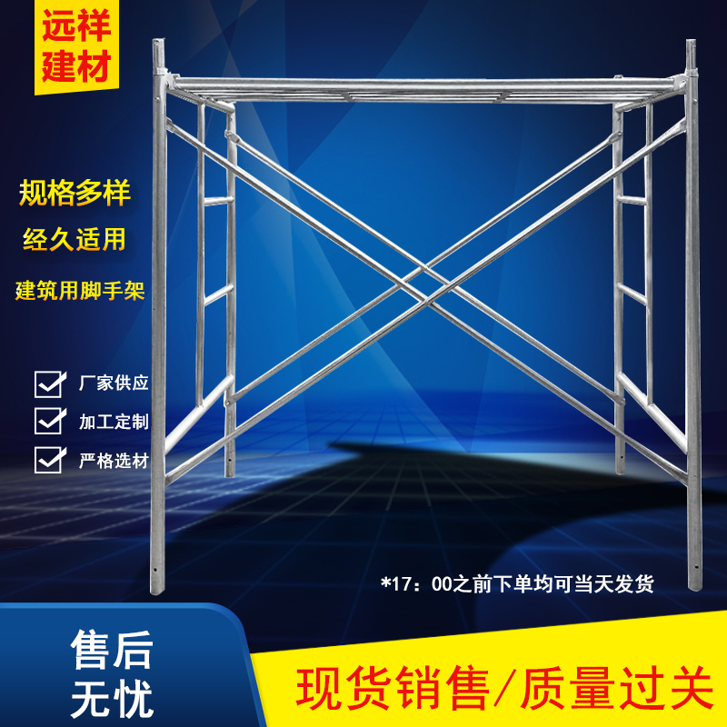 龙门梯架移动热镀锌门形梯形床型活动装修加厚建筑手脚架厂家直销 - 图1