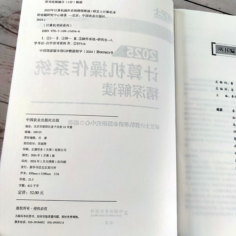 现货】2025计算机考研组成原理+操作系统+数据结构+计算机网络摘星题库练透2000题研芝士计算机考研精深解读讲义教材408搭配王道-图2