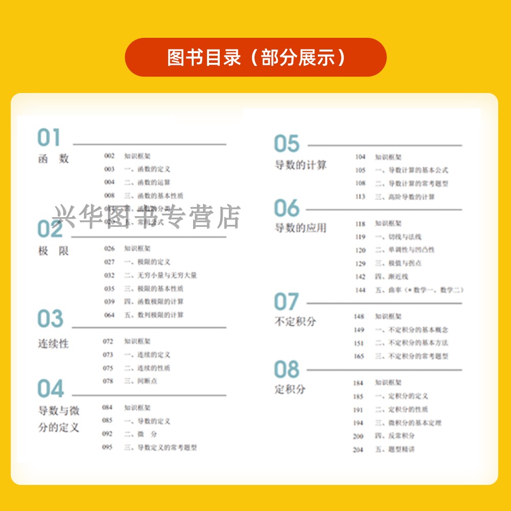 现货 2025考研数学 基础教案 高等数学+线性代数+概率论 高数+线代讲义 数学一二三 展鹏教育 可搭李永乐武忠祥汤家凤张宇李林