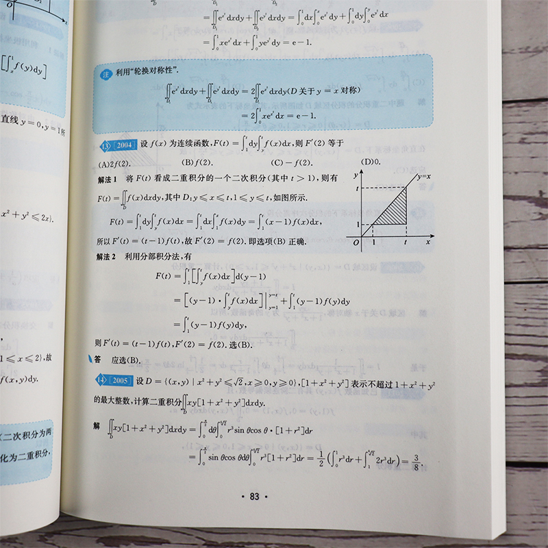 现货 2025考研数学三1987-2024 张宇真题大全解 考研数学三历年真题 数三真题全解析搭高等数学18讲+线性代数9讲