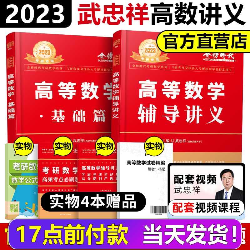 高数课程 新人首单立减十元 22年3月 淘宝海外