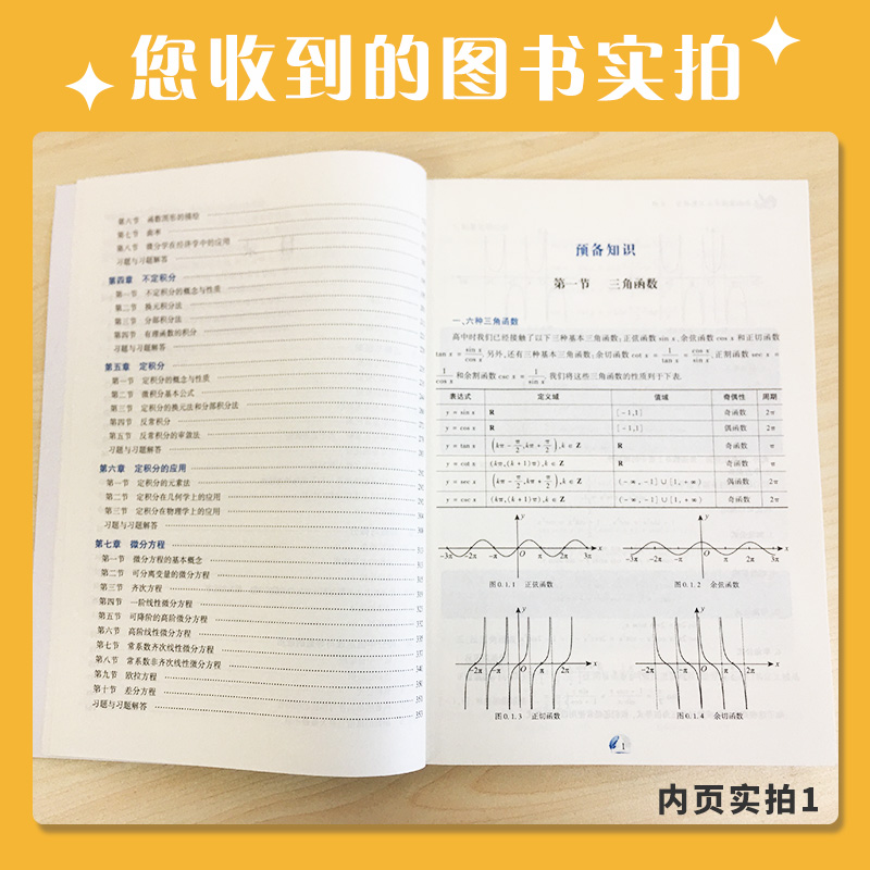 【赠教材课后习题解答】高等数学辅导及习题解答上册下册李艳芳世纪高教版高等数学配套用书高数第7版七版考研数学教材辅导书-图1