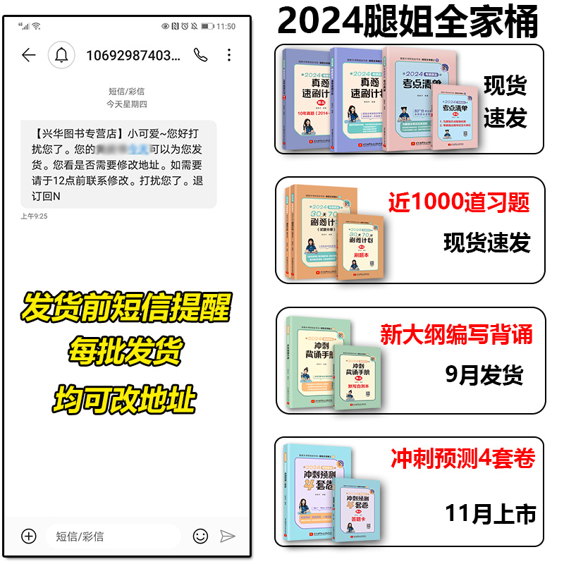 官方直营【送打卡板+自测本】2024考研政治腿姐背诵手册 24陆寓丰冲刺背诵手册 笔记腿姐技巧课讲义背诵版配肖四肖八肖秀荣1000题_兴华图书专营店_书籍/杂志/报纸