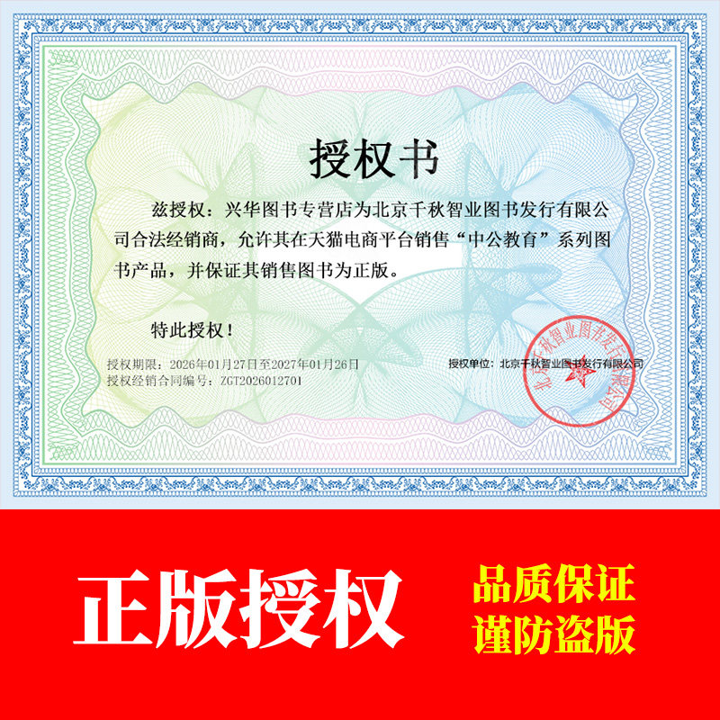 中公2026年遴选公务员考试用书教材 26笔试一本通考题大全 案例分析写作综合基础知识党政机关历年真题题库湖北四川浙江山东省=