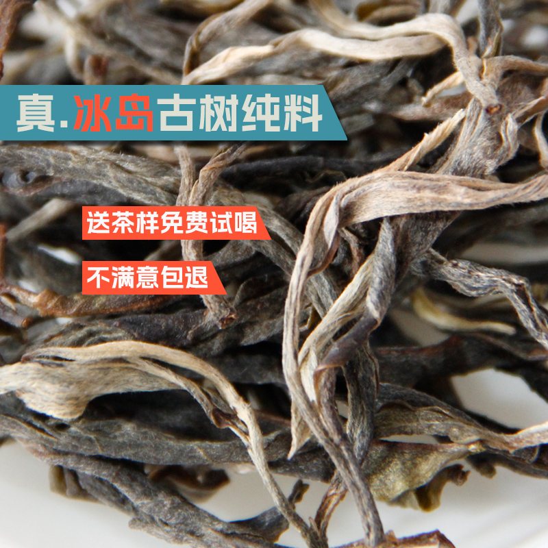 云南茶叶高档冰岛普洱茶生茶特级古树生普洱散茶云草堂官方旗舰店