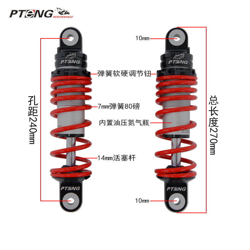 小牛U1 U+ US MQIS配件 电动车改装U+B铝合金油压后减震器 后避震 - 图0