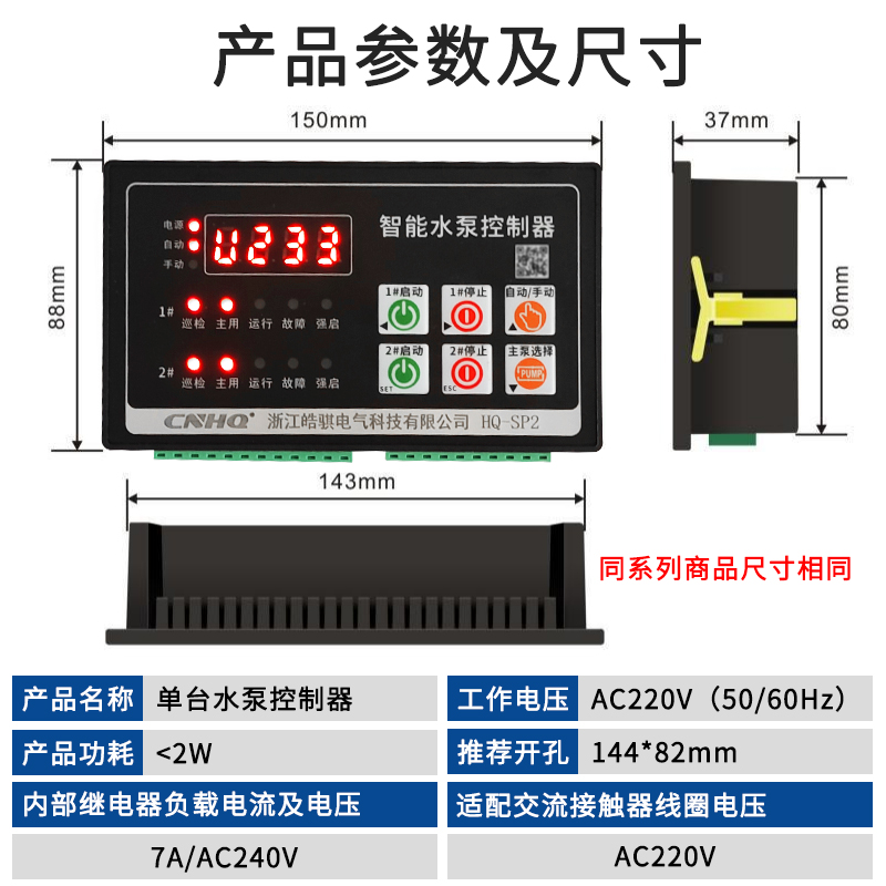 风机水泵控制器单速双速一控二消防排污星三角一用一备智能控制器 - 图2