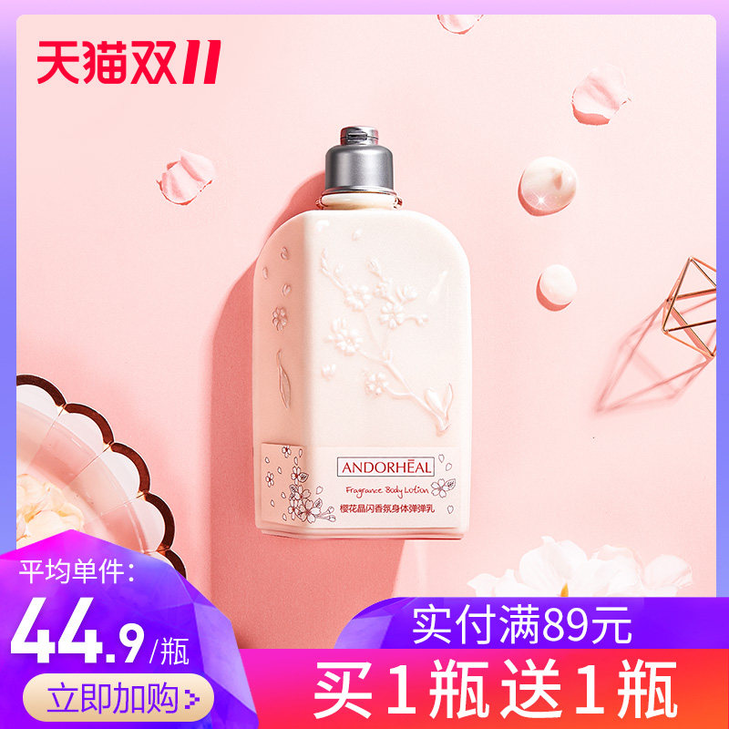 券后29.9女士润肤露 月销45万+​