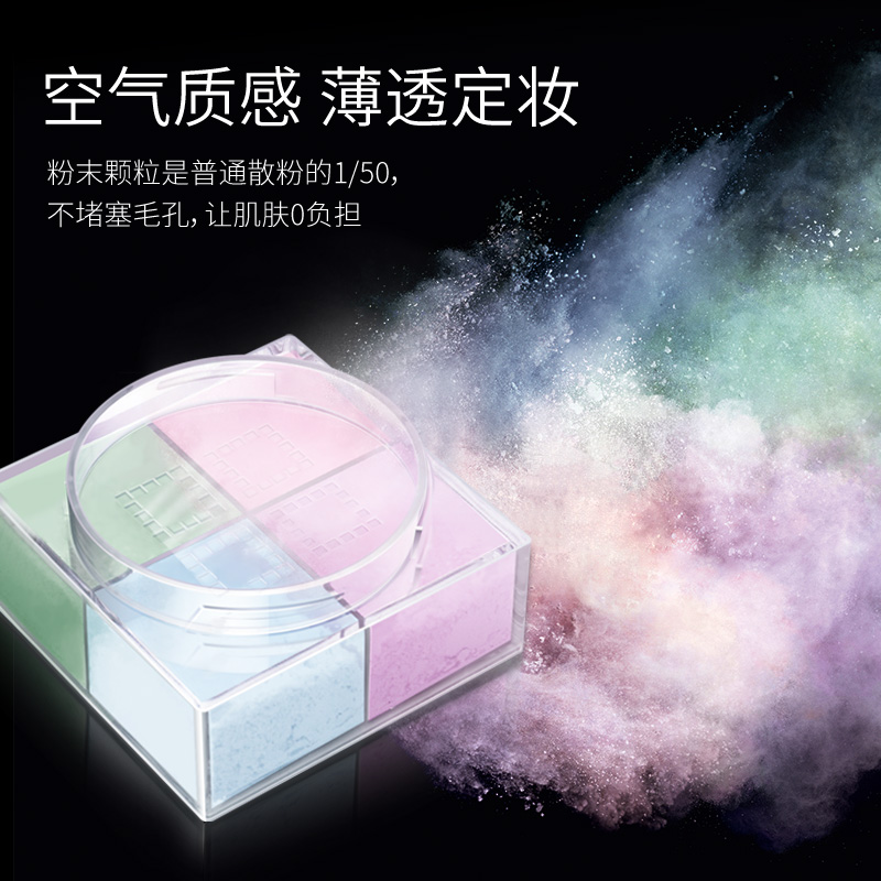 andorheal旗舰店ANDORHEAL澜笛若慕轻盈美肌柔肤四色散粉四宫格晚安定妆粉2