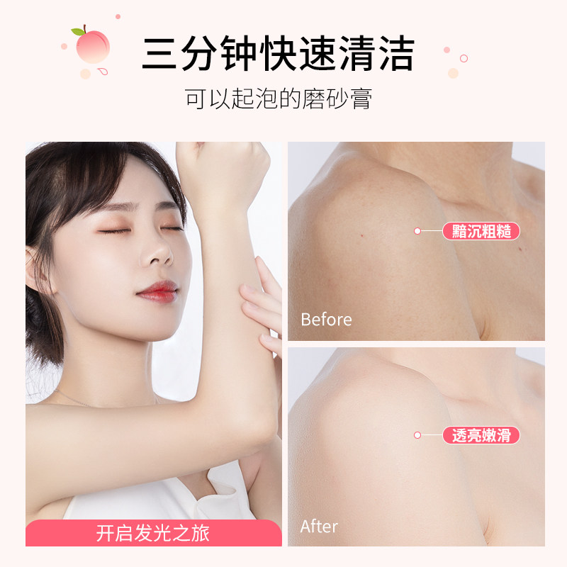 andorheal澜笛若慕磨砂膏按摩膏 andorheal身体磨砂