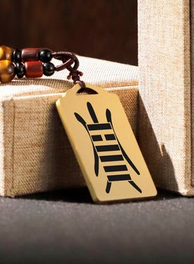 缺火补火吊坠项链挂坠吊牌挂件