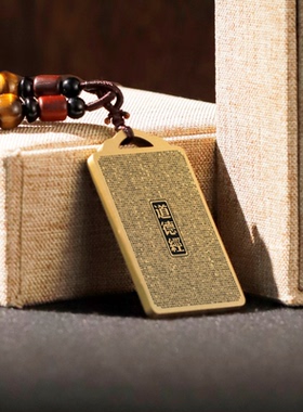 道德经吊坠通用吊挂件坠项链定制