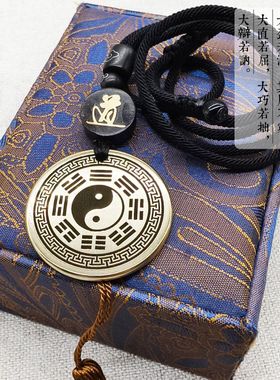 先天八卦吊坠钥匙扣挂件吊牌饰