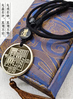 六丁六甲黄铜吊坠项链钥匙扣挂件