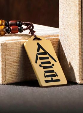 缺金补金吊坠链挂坠汽车吊牌挂件