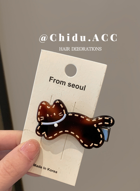 玳瑁色卡通小猫鸭嘴夹韩式趣味个性少女边夹日常前额碎发装饰发饰