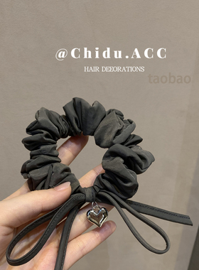 哑光灰色爱心吊坠大肠发圈轻奢简约低马尾扎发皮筋温柔氛围感头花