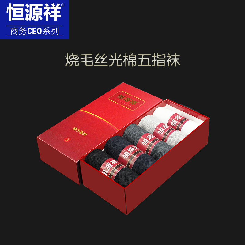 恒源祥五指袜男士夏季烧毛中筒丝袜 博雅服饰短袜/打底袜/丝袜/美腿袜