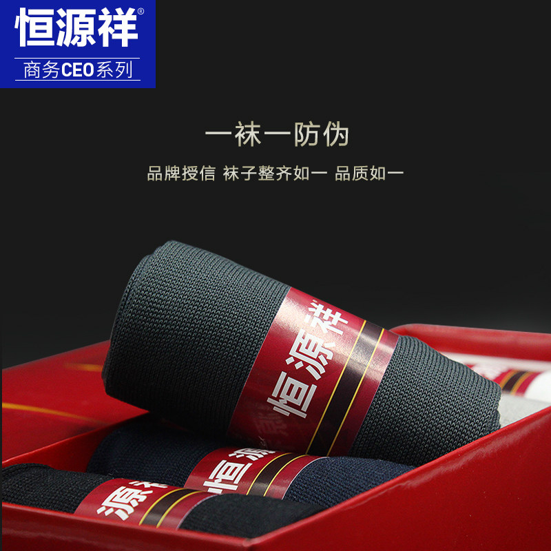 恒源祥五指袜男士夏季烧毛中筒丝袜 博雅服饰短袜/打底袜/丝袜/美腿袜