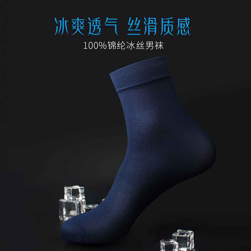 恒源祥夏季袜子薄款黑色款男士丝袜 博雅服饰短袜/打底袜/丝袜/美腿袜