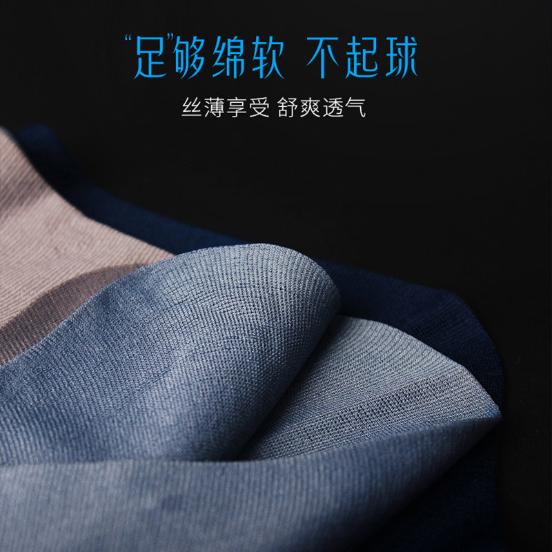 恒源祥夏季袜子薄款黑色款男士丝袜 博雅服饰短袜/打底袜/丝袜/美腿袜