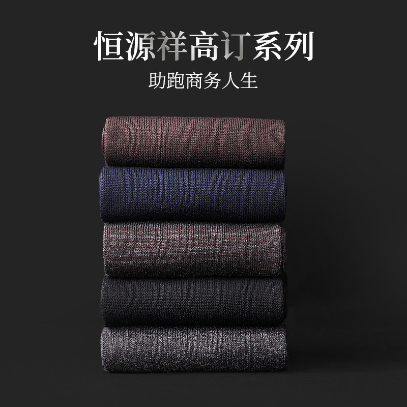 恒源祥男士纯棉中筒防臭黑色五指袜 博雅服饰短袜/打底袜/丝袜/美腿袜