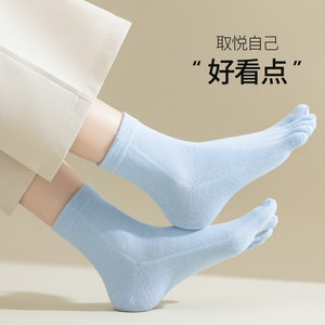 恒源祥五指袜女纯棉防臭秋冬加厚中筒棉袜女夏季薄款短袜子潮长袜