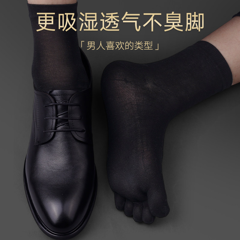 恒源祥男士丝光棉袜夏季透气丝袜 博雅服饰短袜/打底袜/丝袜/美腿袜