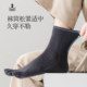 Hengyuanxiang five-finger socks for men, pure cotton, deodorant, sweat-absorbent and antibacterial