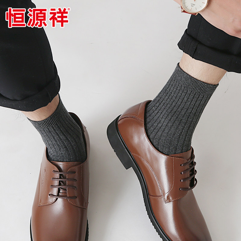 恒源祥男士纯棉春秋中筒吸汗运动袜 博雅服饰短袜/打底袜/丝袜/美腿袜