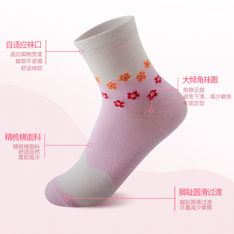 恒源祥女四季中厚休闲中筒女士袜 博雅服饰短袜/打底袜/丝袜/美腿袜