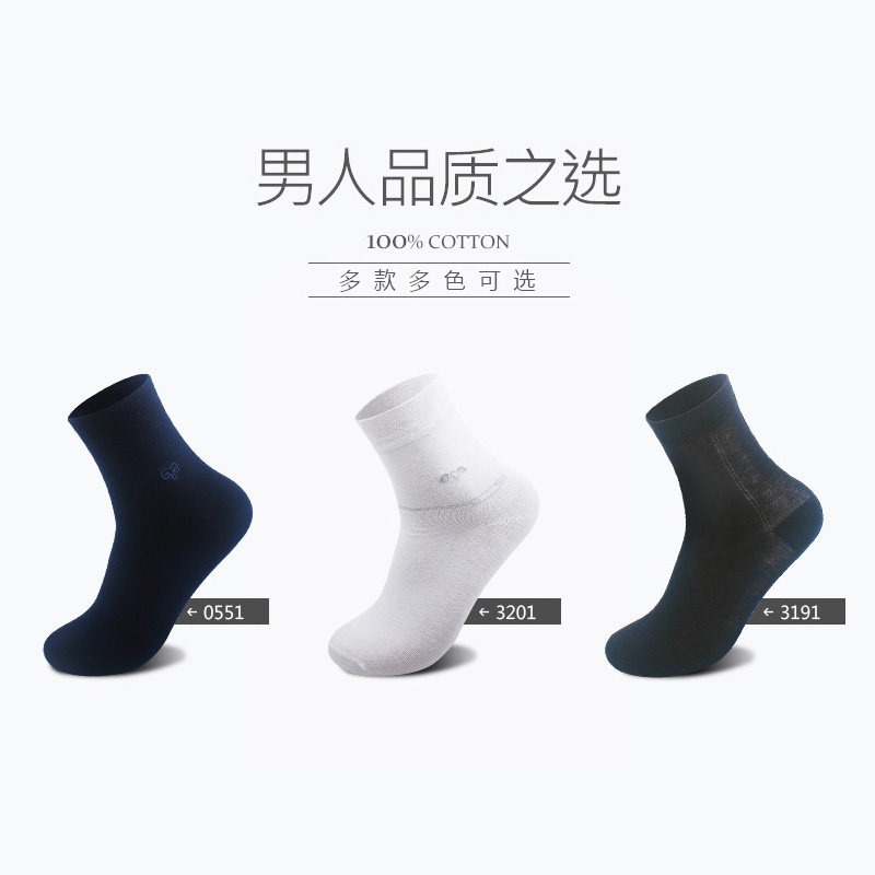  博雅服饰短袜/打底袜/丝袜/美腿袜