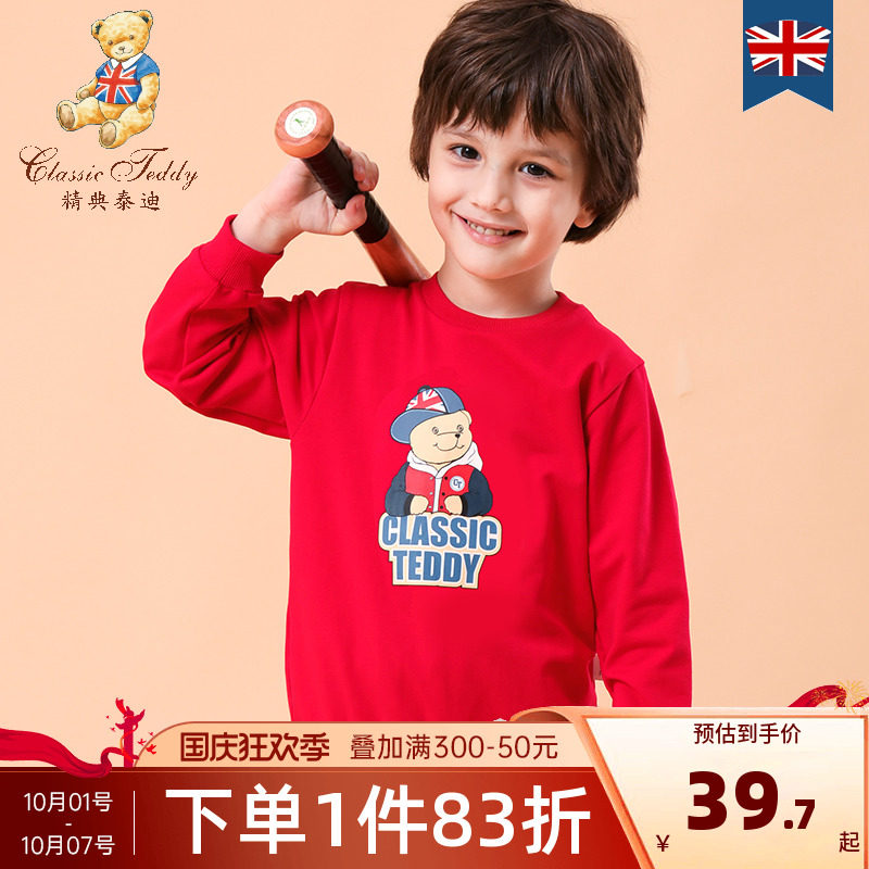 精典泰迪宝宝新款纯棉春秋长袖卫衣 classicteddy英顺卫衣/绒衫