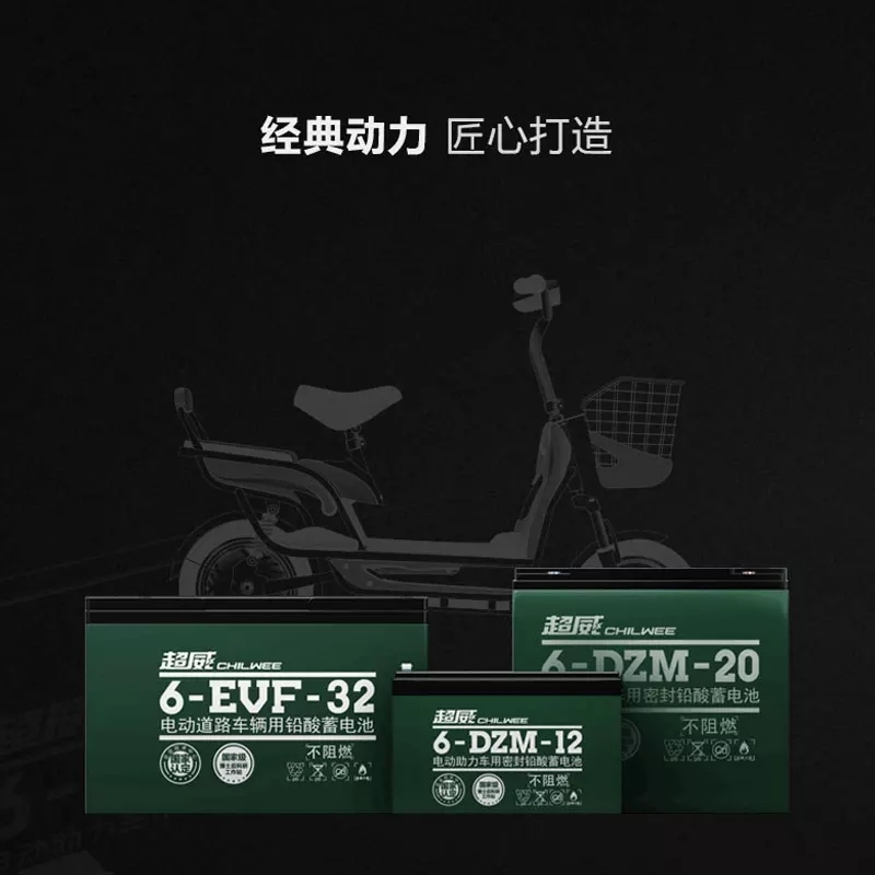 电动车超威铅酸电池郑州市内免费上门安装以旧换新48V60V72V - 图2