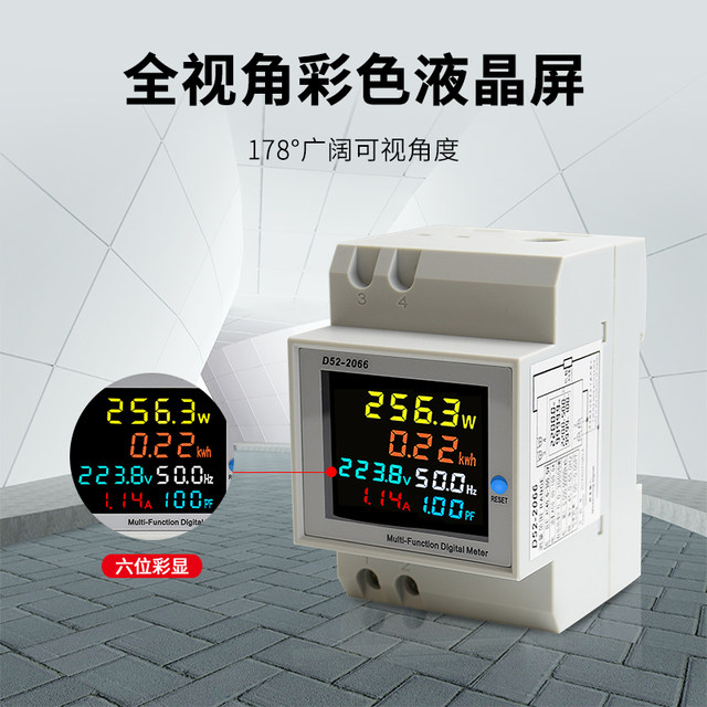 Electric meter digital display multi-function measurement single-phase household instrument